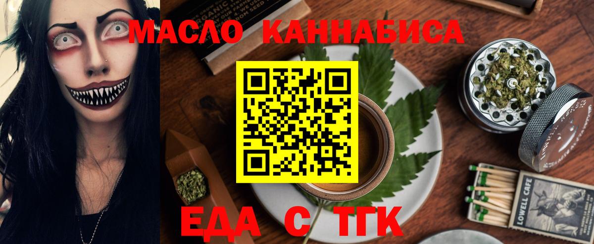 Cannafood марихуана Комсомольск-на-Амуре
