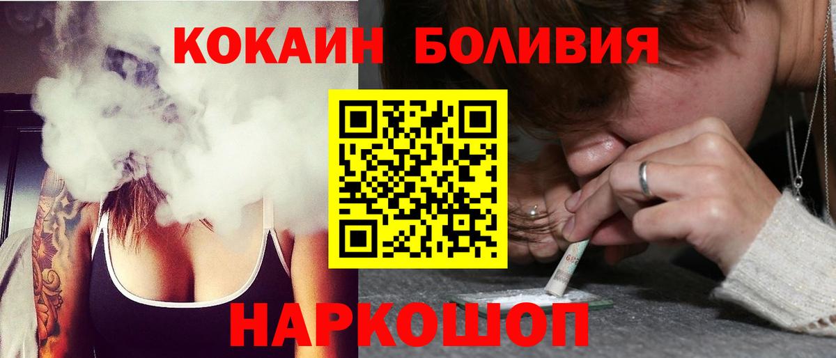 COCAIN Колумбийский Комсомольск-на-Амуре