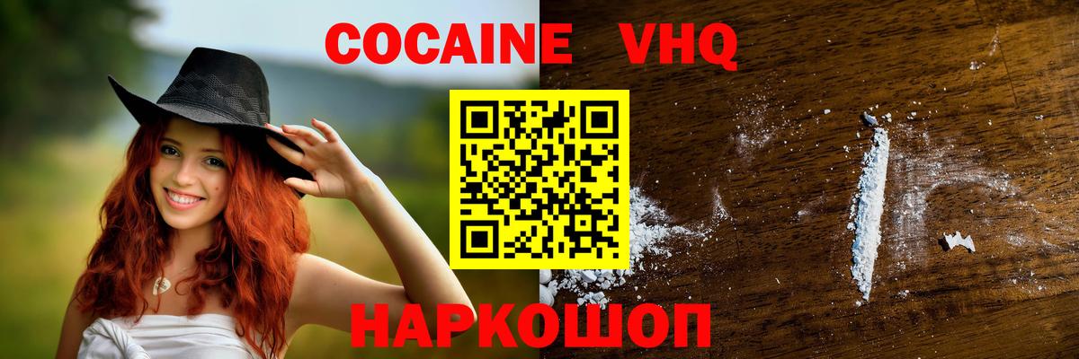 Комсомольск-на-Амуре  Кокаин  Вход с VPN  что такое наркотик  Кокаин Боливия  COCAIN 99% 
