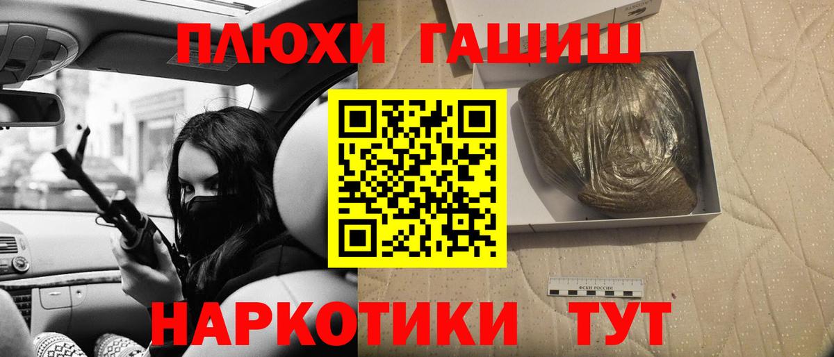 Гашиш ice o lator Комсомольск-на-Амуре