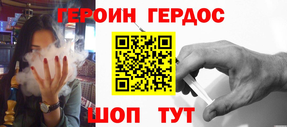 Героин белый  Вход с VPN  Комсомольск-на-Амуре 