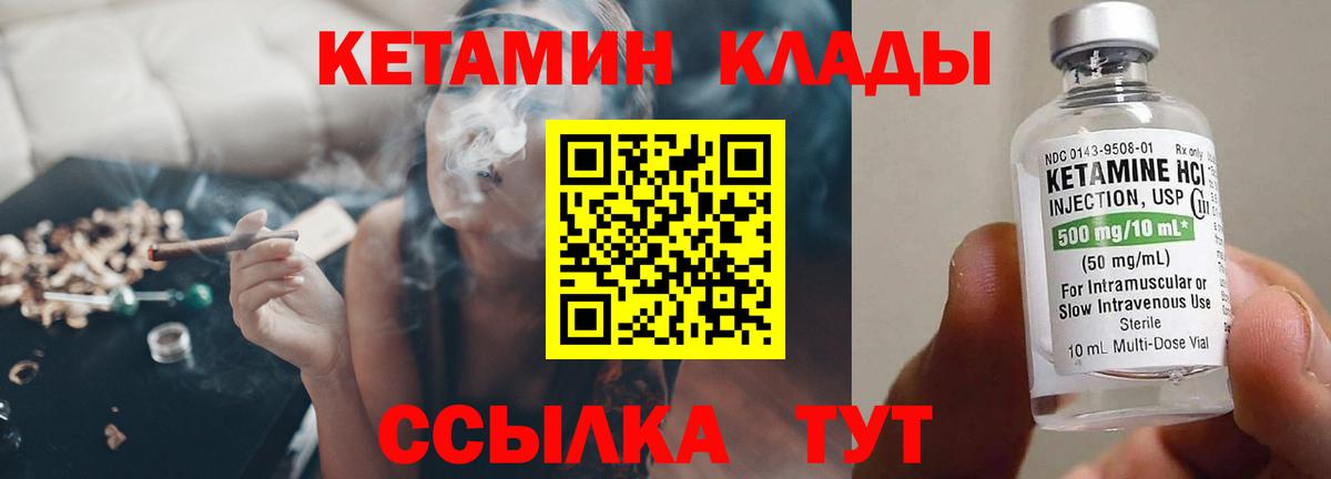 КЕТАМИН ketamine Комсомольск-на-Амуре