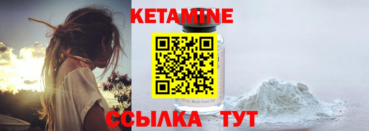 Кетамин ketamine  Вход с VPN  Комсомольск-на-Амуре  Кетамин ketamine 