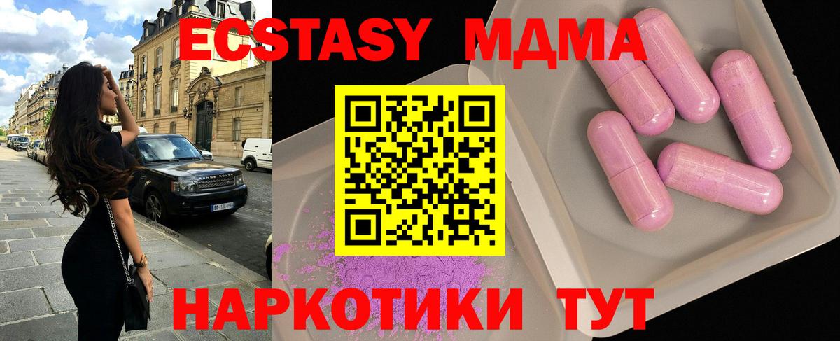 МДМА молли  Вход с VPN  Комсомольск-на-Амуре  MDMA  MDMA Molly 