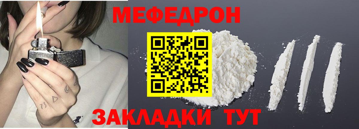 Меф VHQ  Вход с VPN  Мефедрон VHQ  Мефедрон  Комсомольск-на-Амуре 