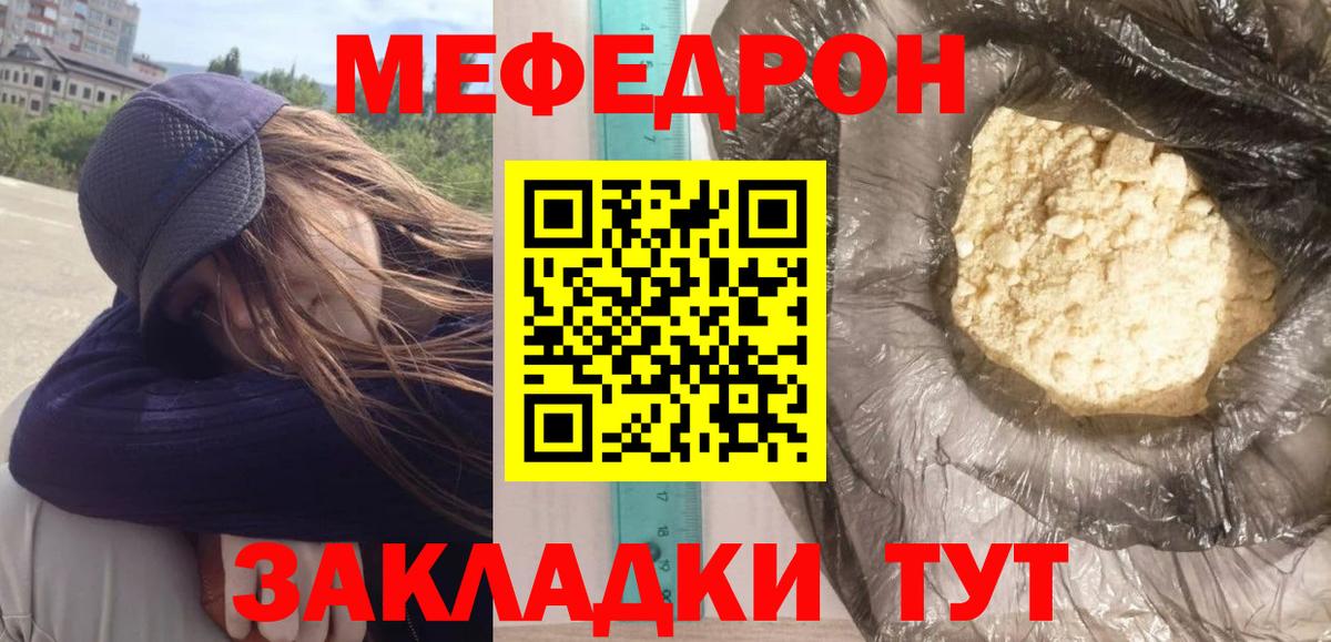 Мефедрон кристаллы Комсомольск-на-Амуре