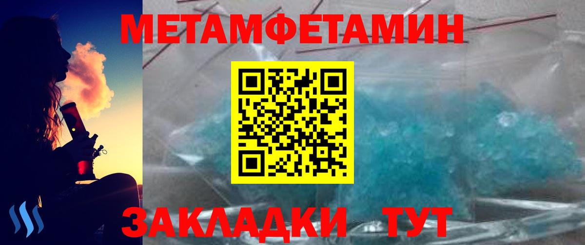 МЕТАМФЕТАМИН витя Комсомольск-на-Амуре