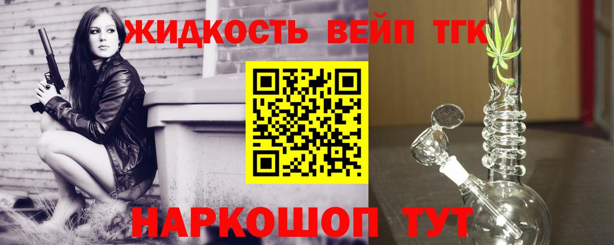 ТГК Wax Комсомольск-на-Амуре