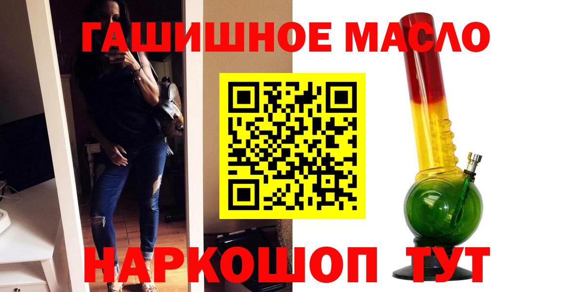 Дистиллят ТГК жижа  Вход с VPN  закладка  Комсомольск-на-Амуре 