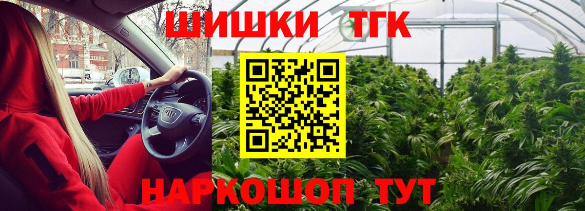 Бошки Шишки планчик Комсомольск-на-Амуре
