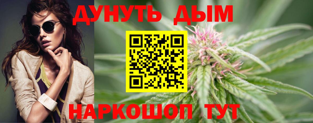 Комсомольск-на-Амуре  Конопля Amnesia  Каннабис конопля  Конопля MAZAR  Шишки марихуана Ganja  Вход с VPN 